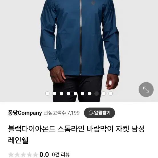 블랙다이아 스톰 XL