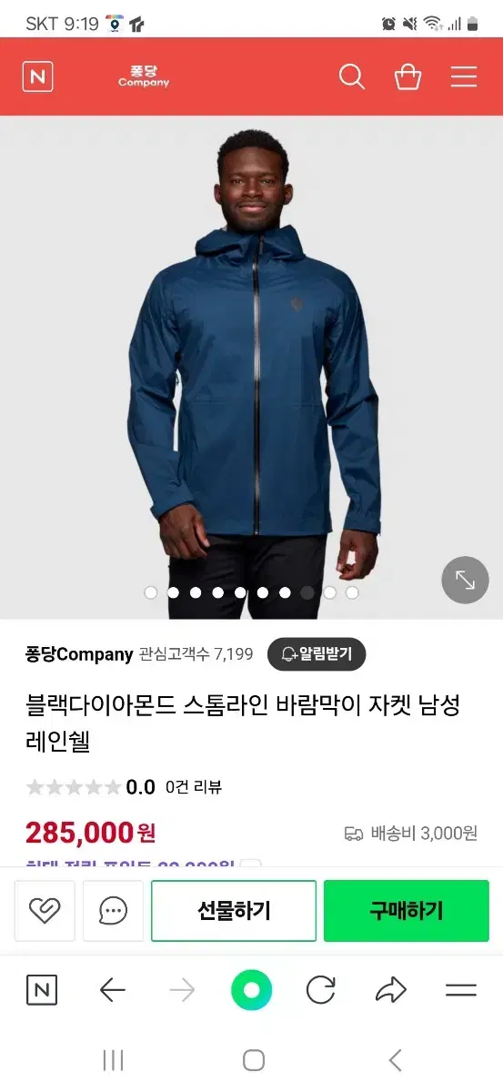 블랙다이아 스톰 XL