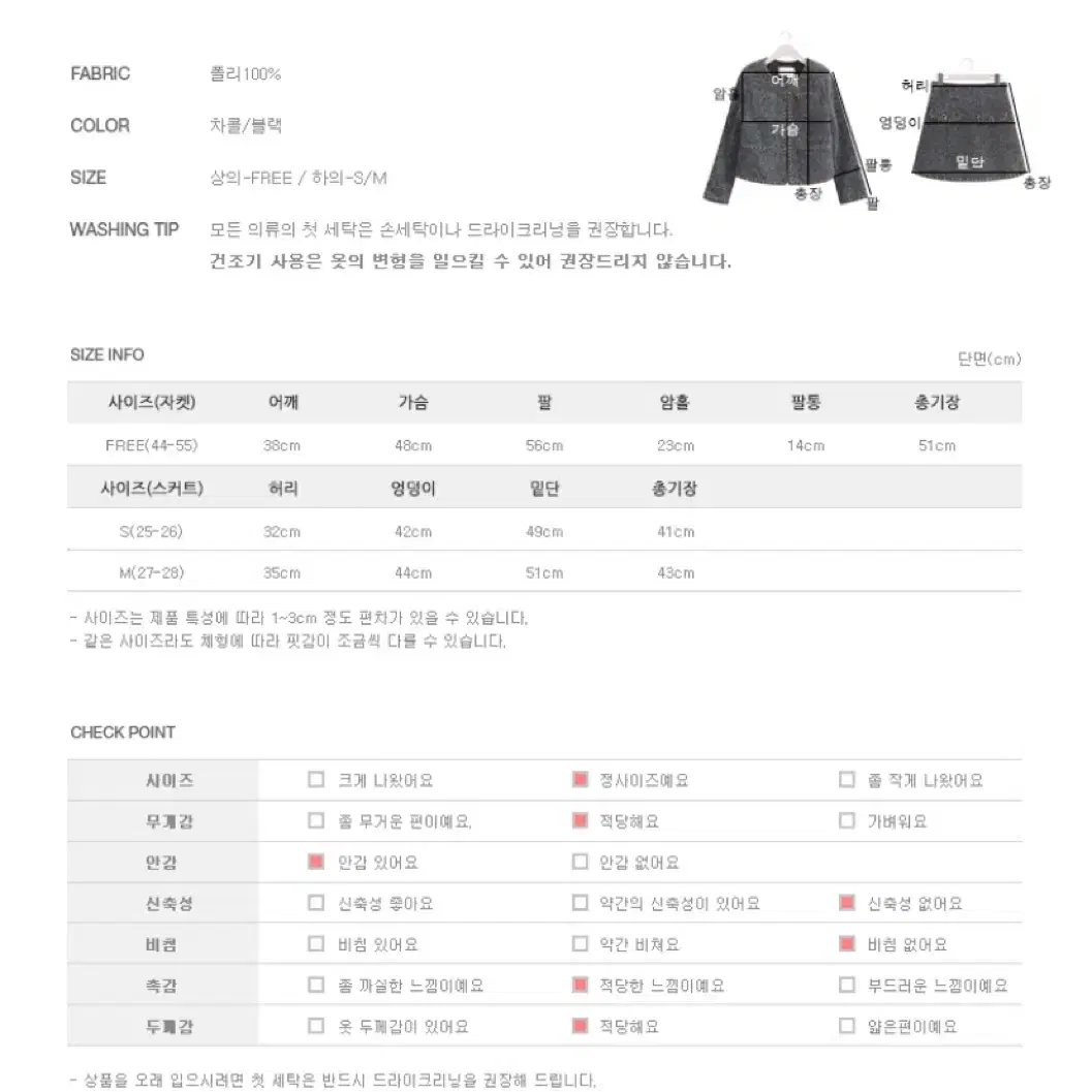 누빔 트위드 자켓 셋업