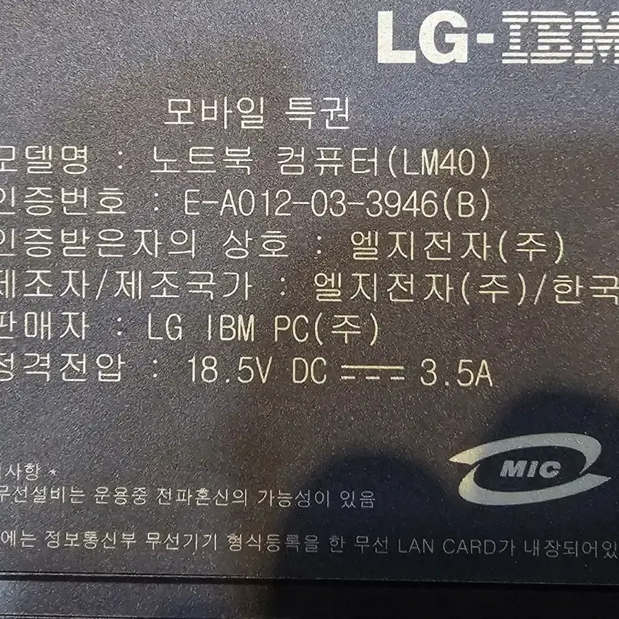 LG IBM 노트북/ LM40