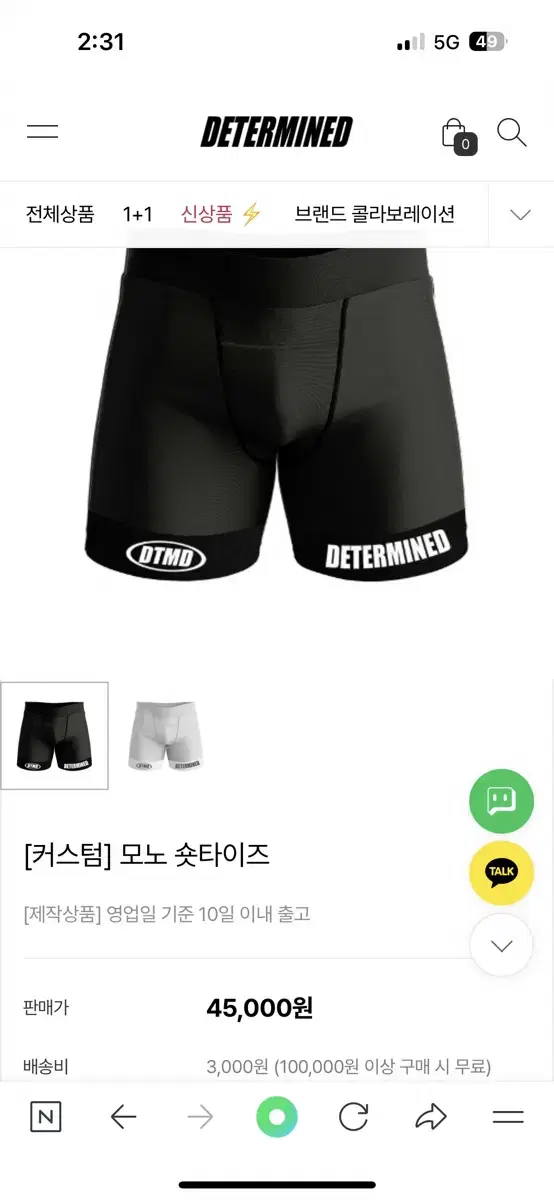 짐웨어 올라잇 디터민드 샵어패럴 모노 타이즈 l 2부