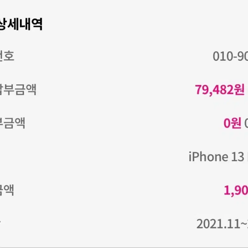 iphone 아이폰 13프로 시에라블루 1t 1테라