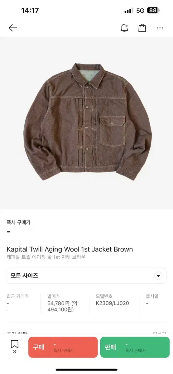 Capital Twill Aging Wool Jacket New Arrivals