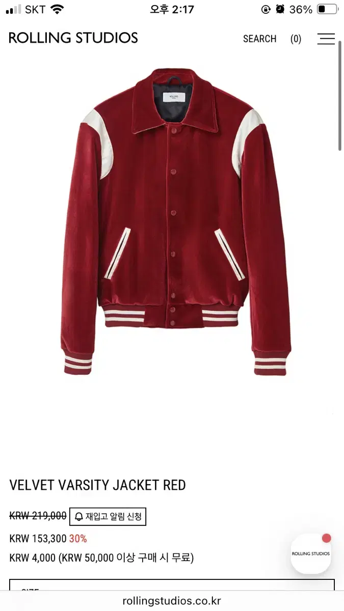 NEW) Rolling Studio Velvet Red Varsity L