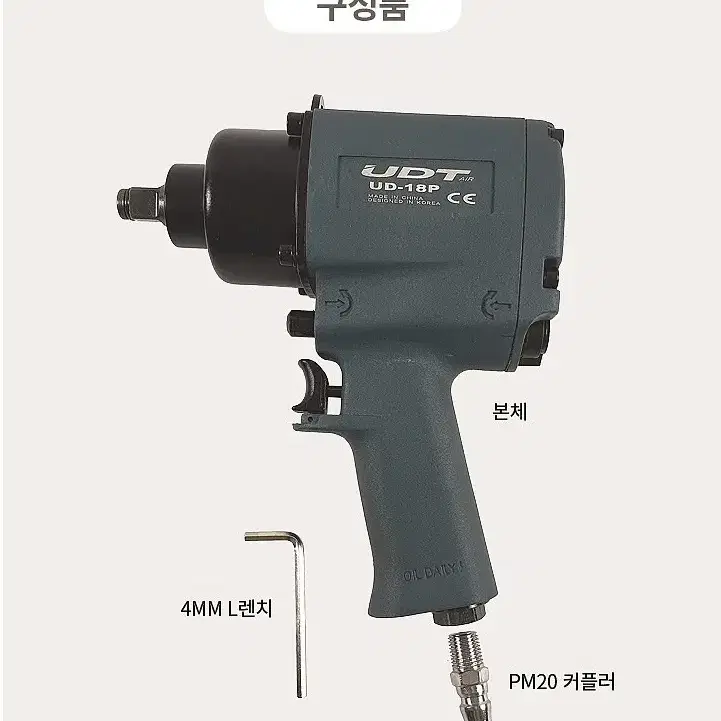 UDT 에이임팩/UD-18P