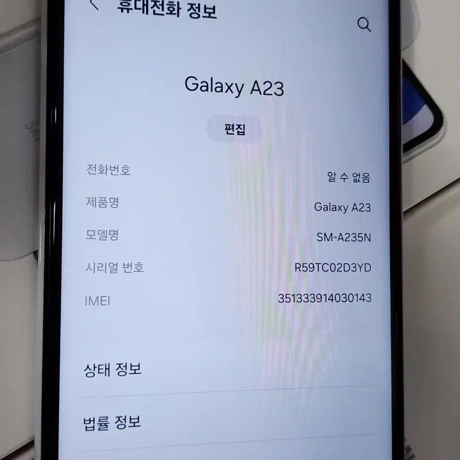 보증기간남은 SKT A23 128G 화이트  풀박스
