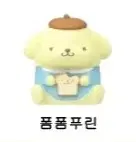 Pompompurin Pounding Pounding Maizushii Figure