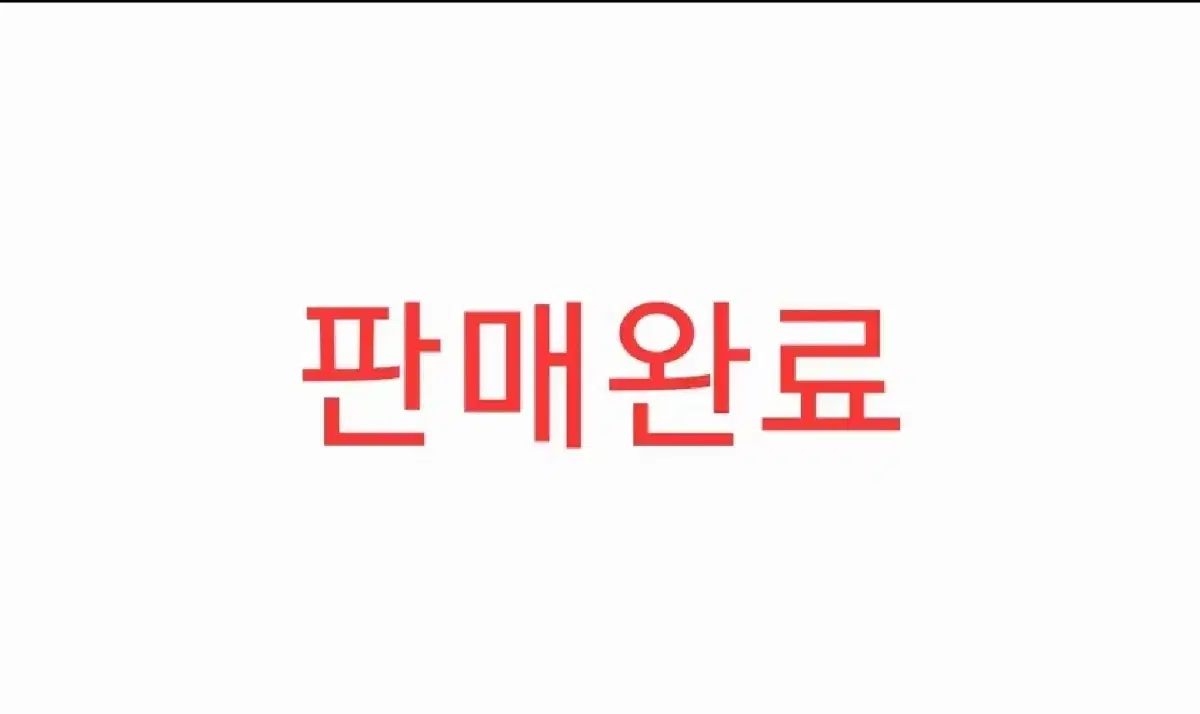 [판매완료] 지킬 앤 하이드 11/30 19:00 (김성철)