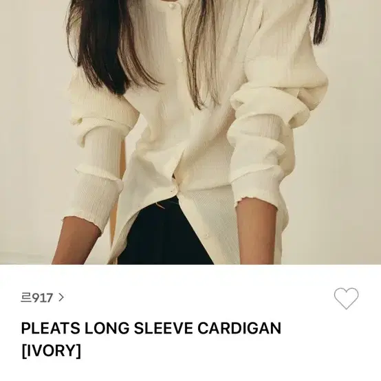 르917 pleats long sleeve cardigan Ivory