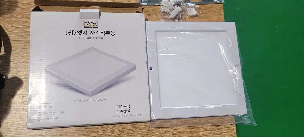 LED 엣지 사각직부등 팝니다.