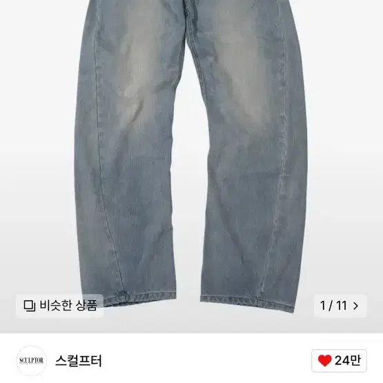 스컬프터 Beaded Waist Denim Pants Mid Blue