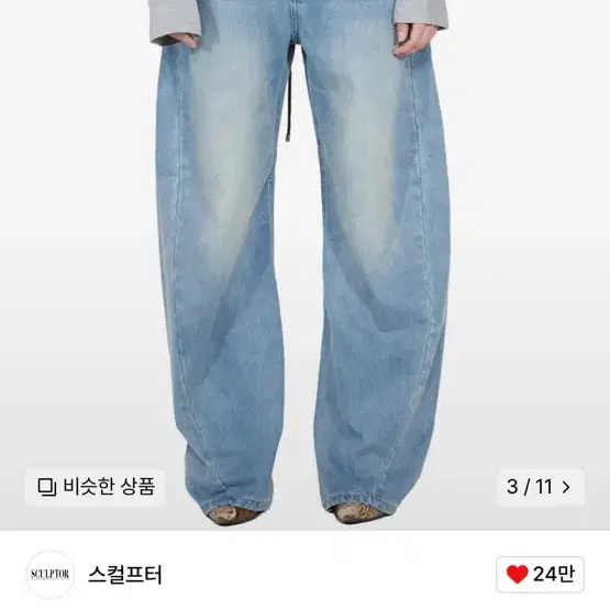 스컬프터 Beaded Waist Denim Pants Mid Blue