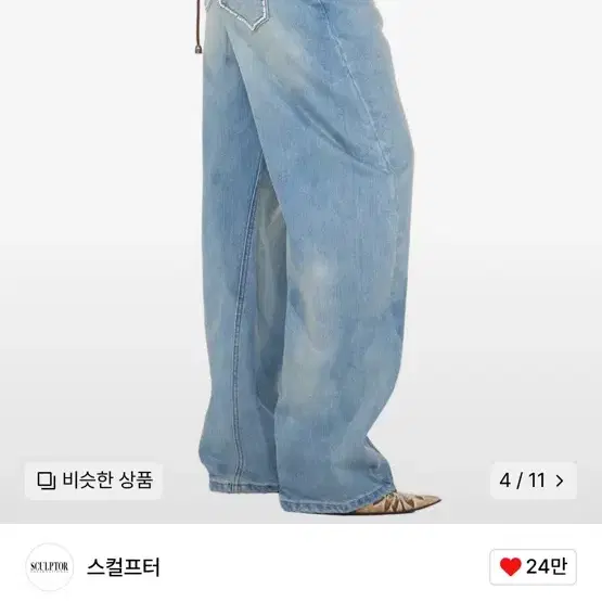 스컬프터 Beaded Waist Denim Pants Mid Blue