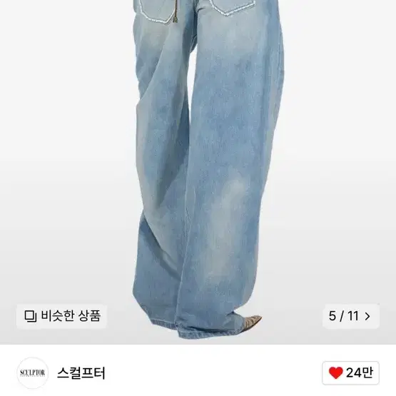 스컬프터 Beaded Waist Denim Pants Mid Blue