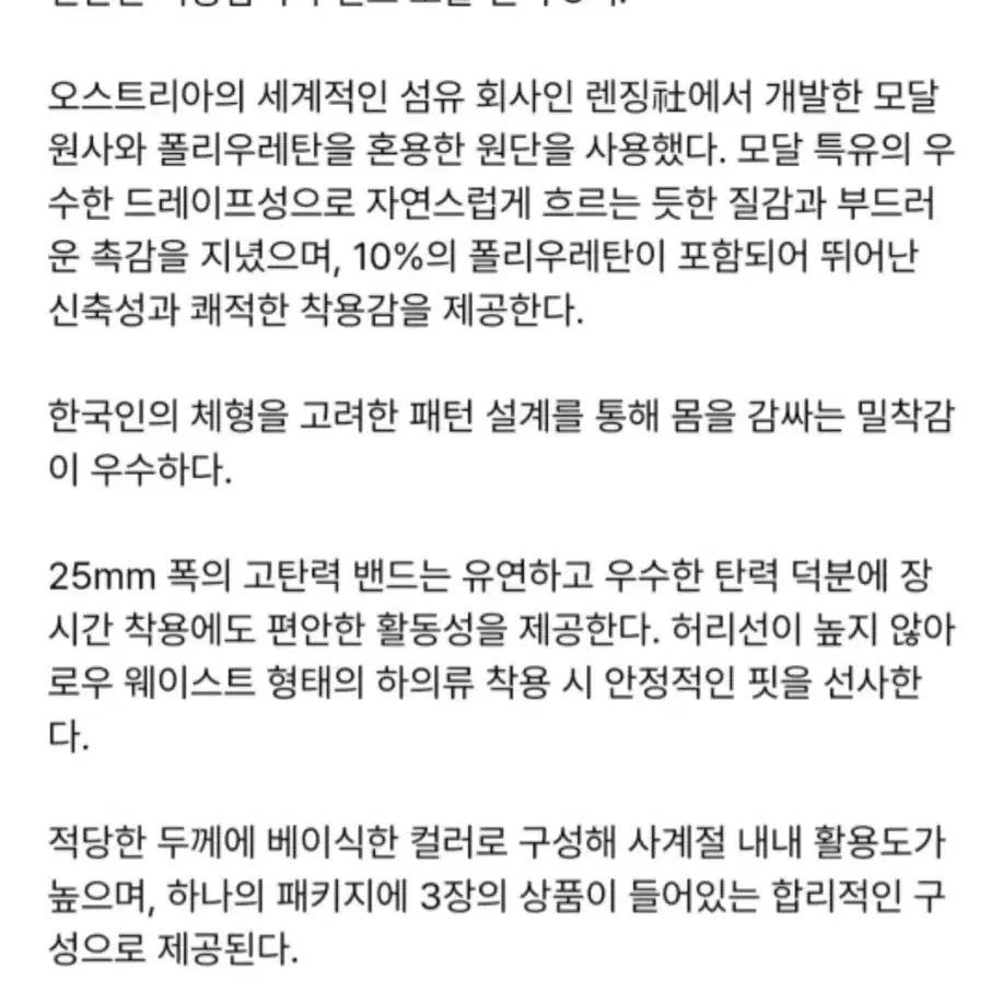 (새상품)무신사 우먼즈 모달 팬티 3팩+비비안 슬립(드림)