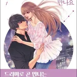 우리베란다에서만나요(1-2완)