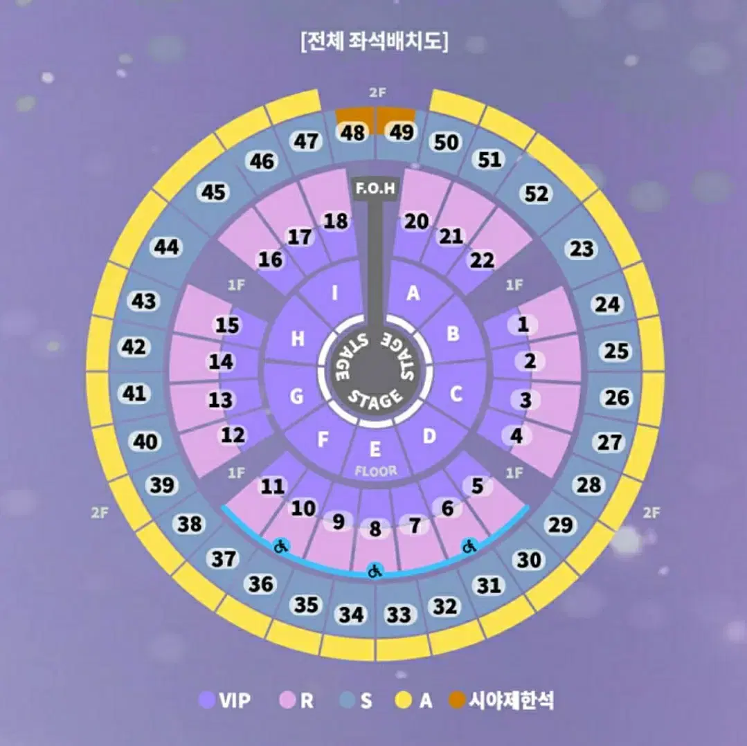 성시경 콘서트 12/28(토) VIP 양도