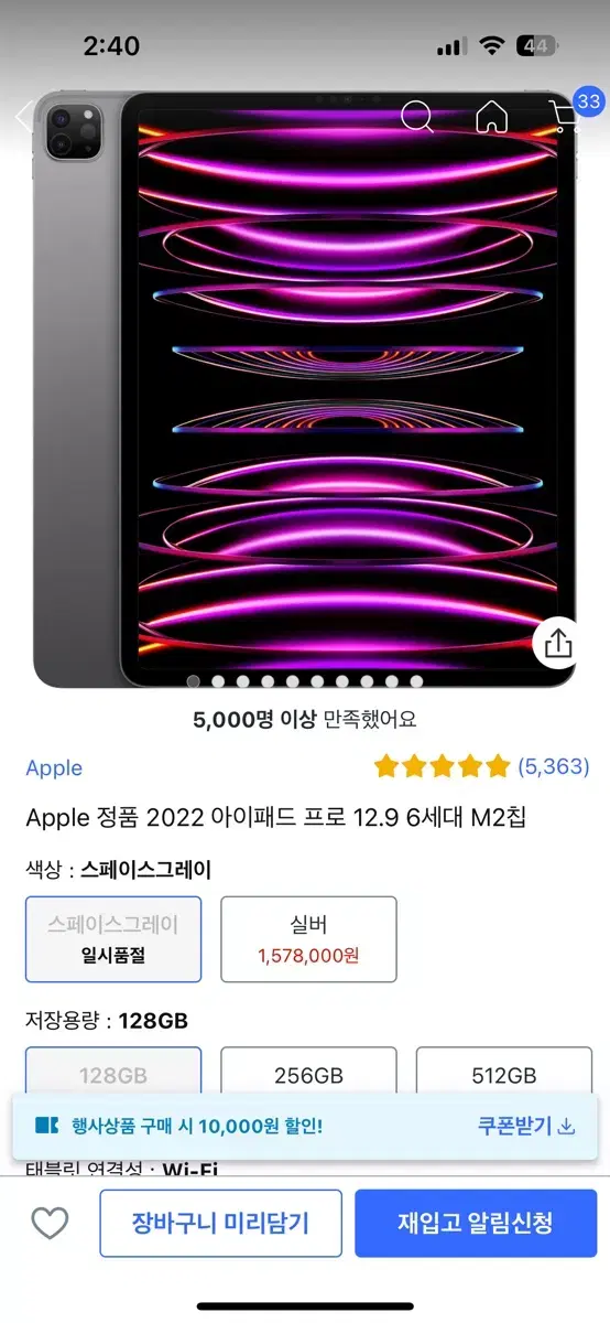 Apple 정품 2022 아이패드 프로 12.9 6세대 M2칩