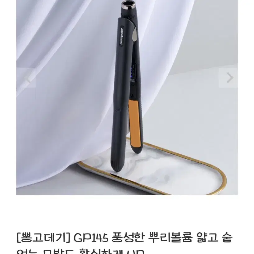 글램팜 GP145 고데기+파우치