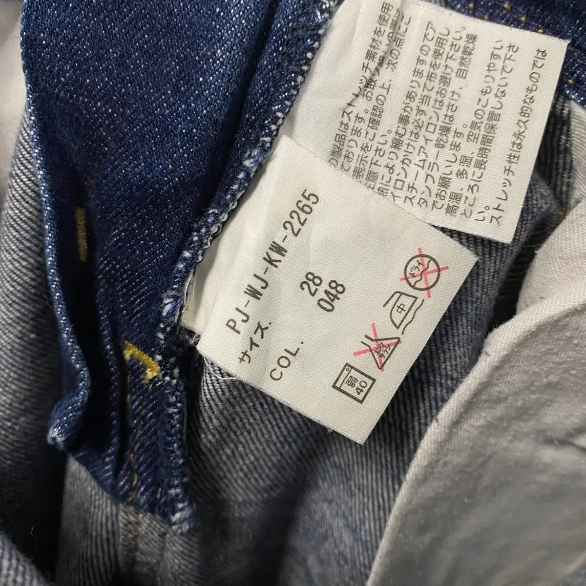 빈티지 POLO JEANS COMPANY 부츠컷 데님팬츠