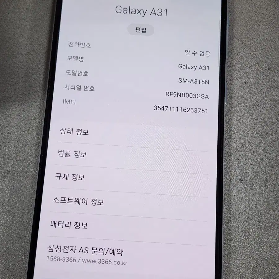 SKT 갤럭시 A31 64G A급 가성비폰.