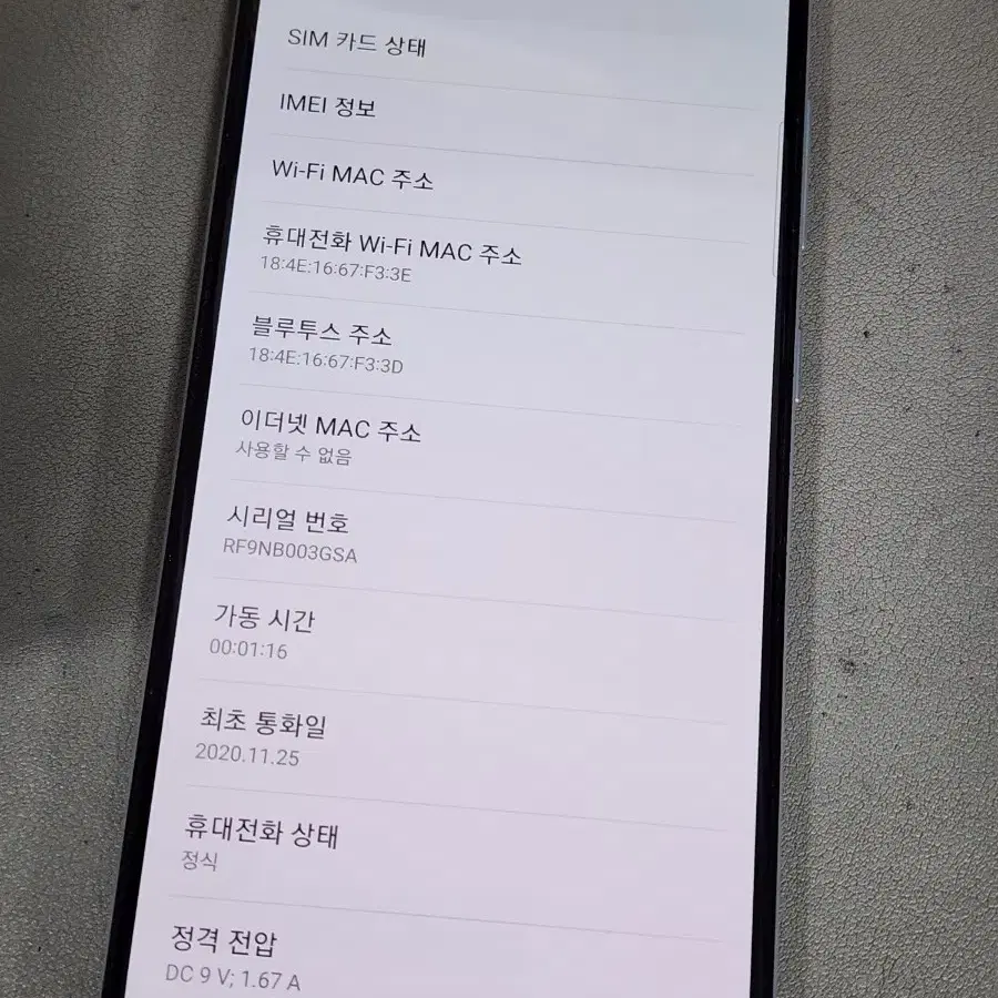 SKT 갤럭시 A31 64G A급 가성비폰.