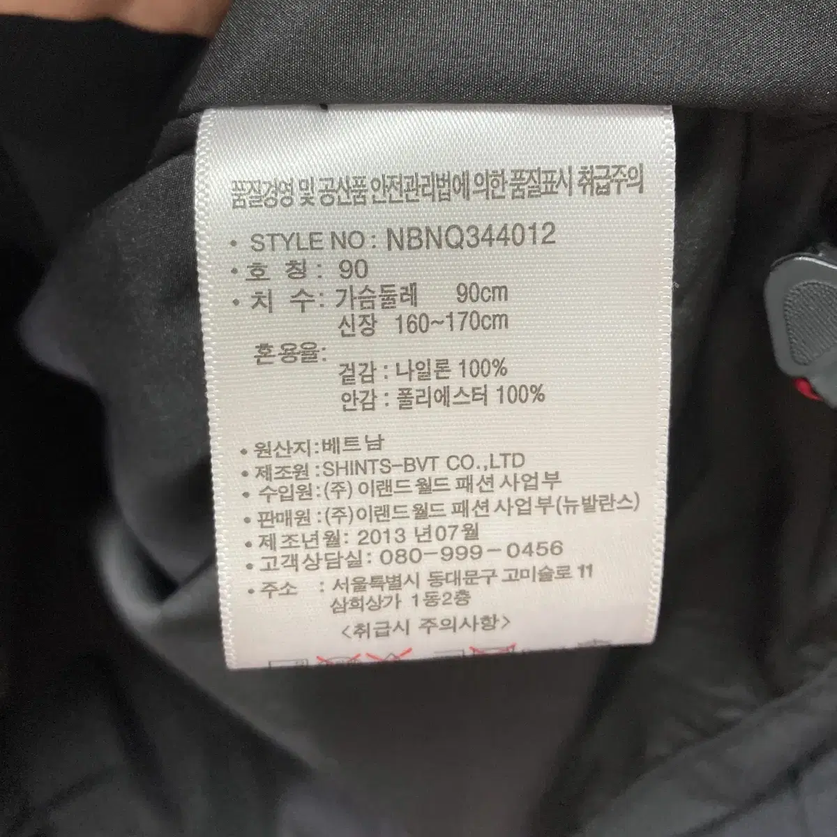 뉴발란스 공용 바람막이집업자켓 블랙 90 영구제