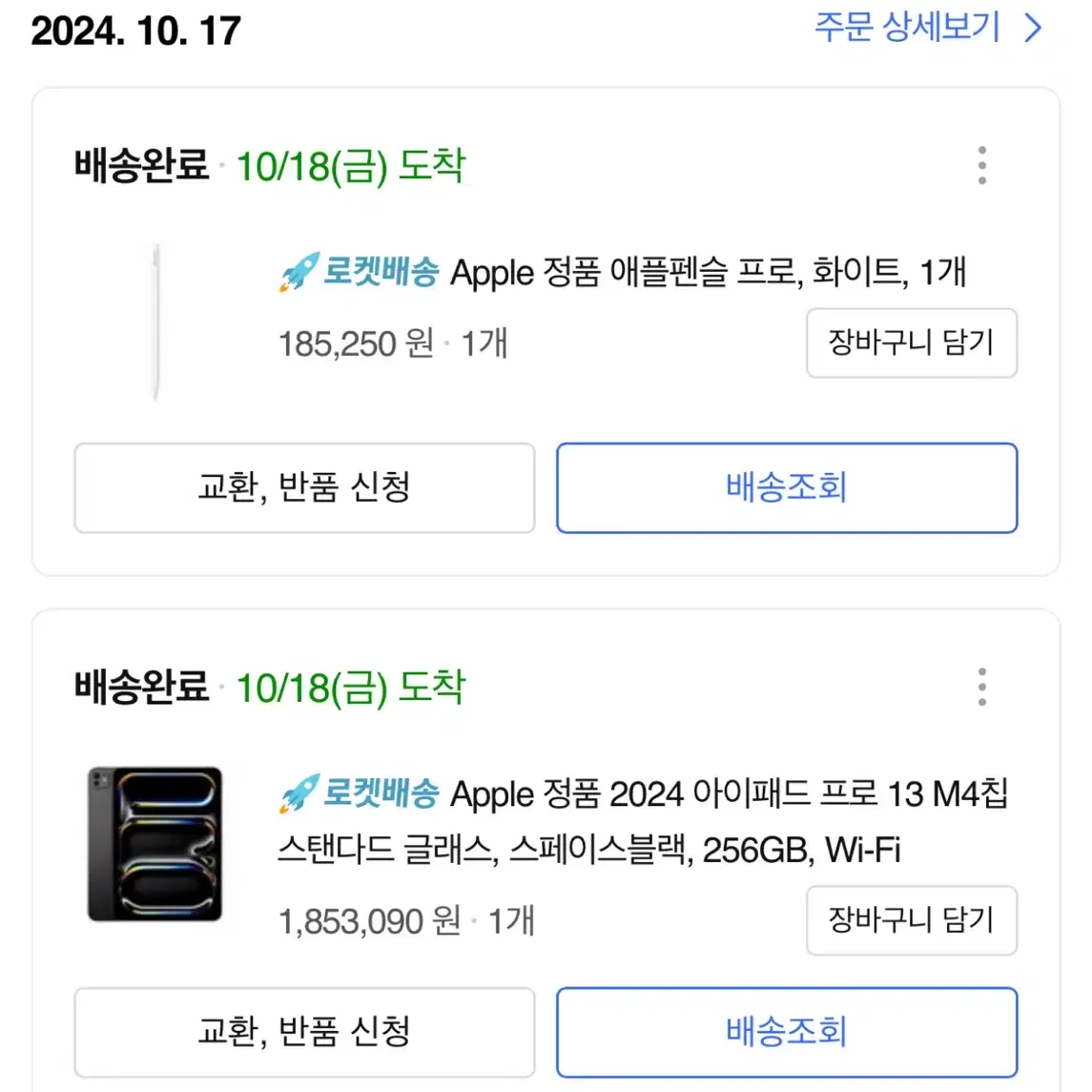 Apple 2024 아이패드 프로 13 m4칩 스탠다드 글래스