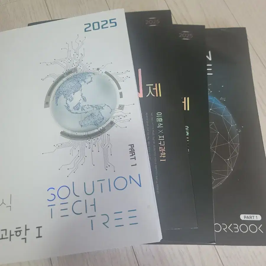 2025 이훈식 솔텍 파트1 풀 세트