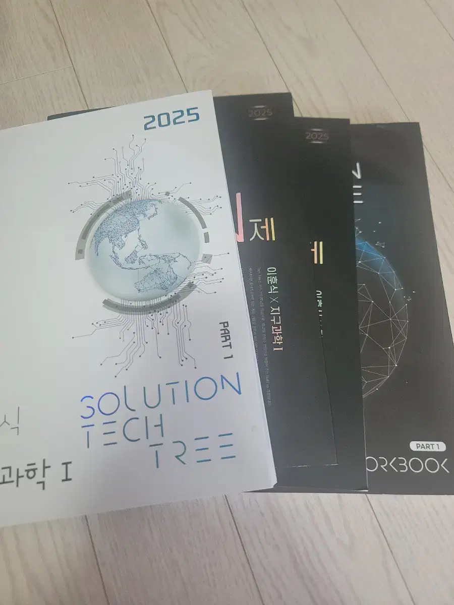 2025 이훈식 솔텍 파트1 풀 세트