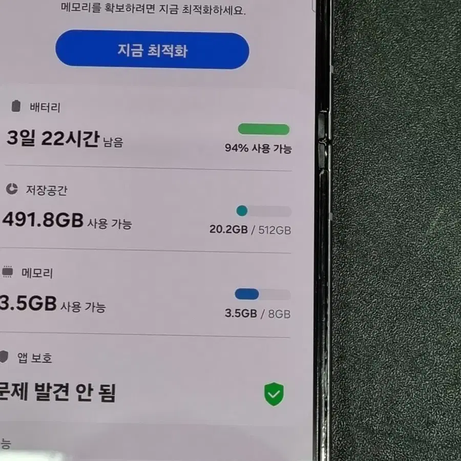 갤럭시Z플립5 512GB 라벤더 F731N