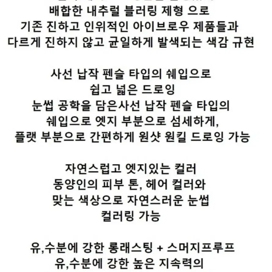 르네셀 아이브로우 펜슬 (눈썹펜슬)가격내림