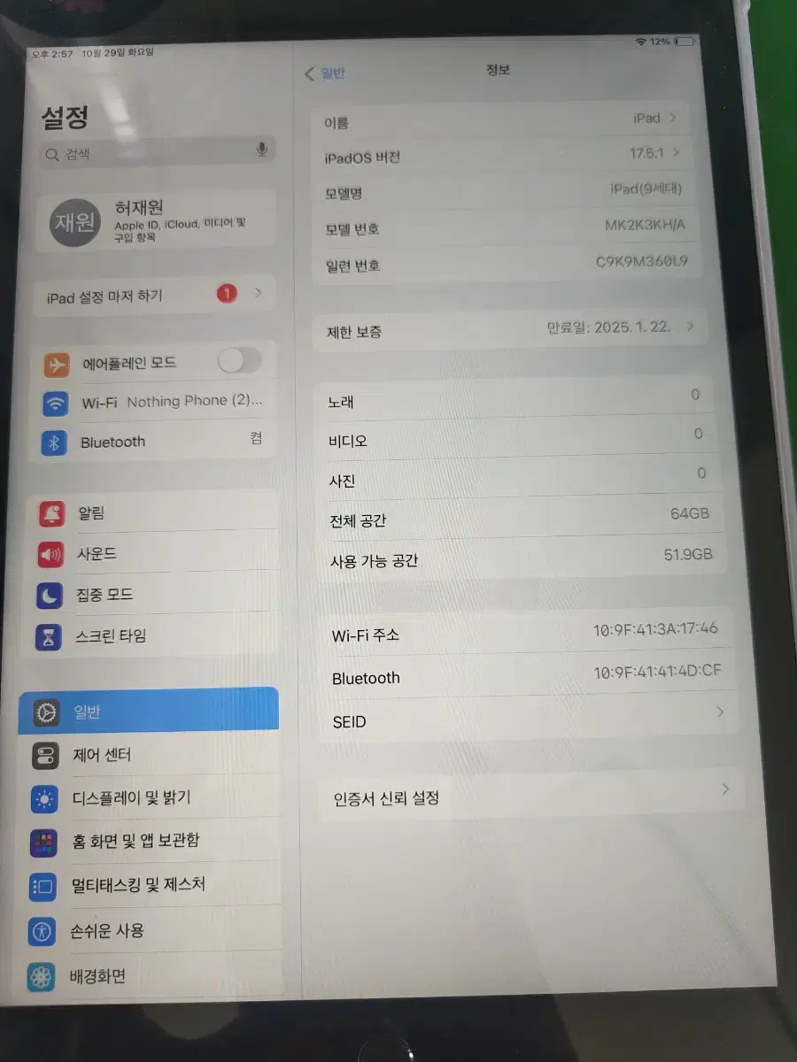 아이패드 9세대 64기가 와이파이 기기단품