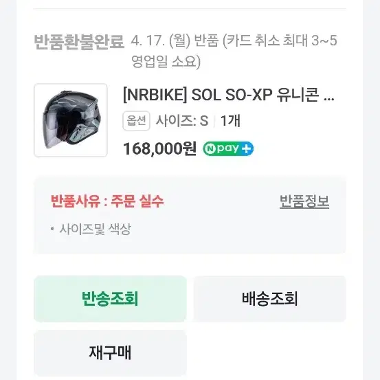 SOL헬멧 s사이즈 신품급팝니다