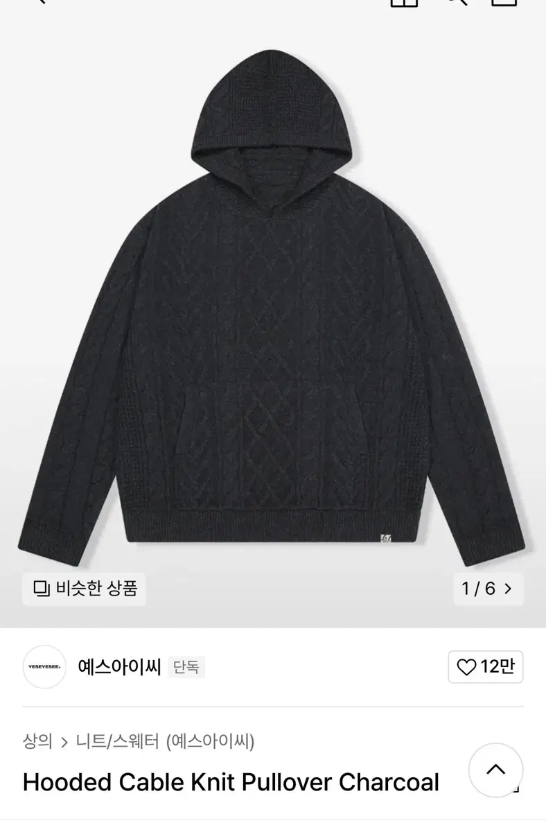 Yes IC Hooded Cable Knit Pullover Charcoal