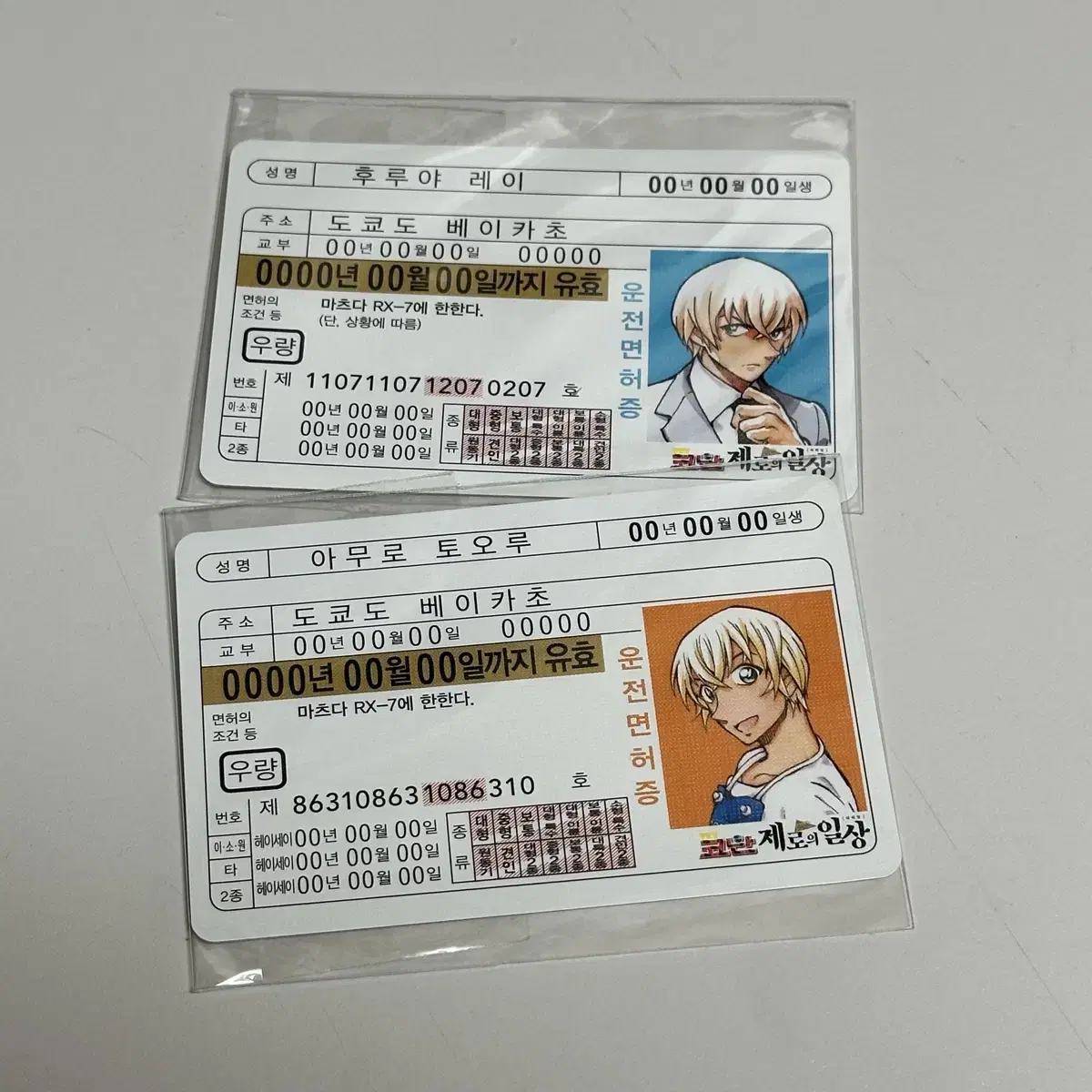 Detective Conan Zero's Daily Life Amuro Furuya License pre-order benefit Korean Jungbal