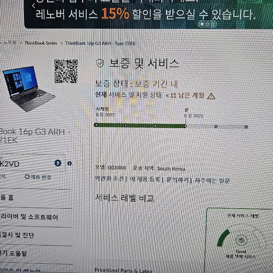 레노버 씽크북 p16 g3 게이밍 노트북(6600h, rtx3060)