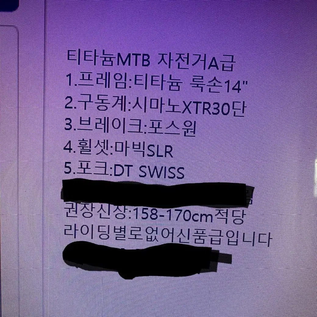 티타늄mtv 사이클 (A급)네고가능