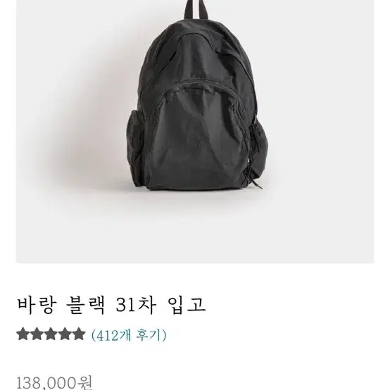 무이 바랑 백팩 블랙