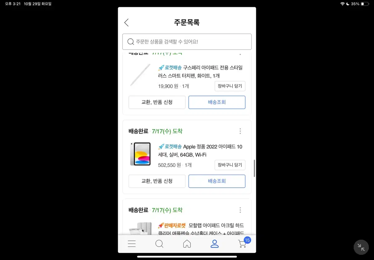 아이패드10세대 판매합니다실버