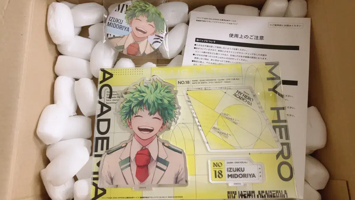 Gigajump Entrants pre-order benefit Izuku Midoriya / My Hero Academia