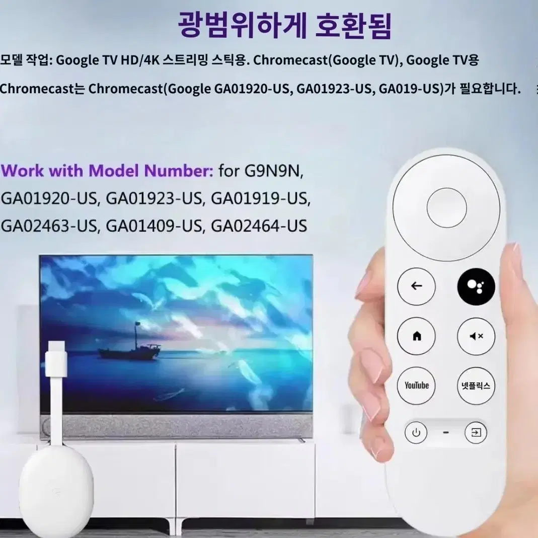 Google Chromecast 4K Snow용 음성 리모컨