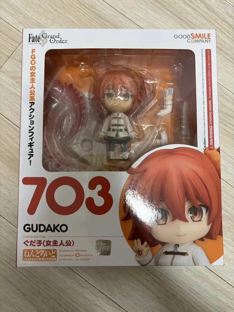 Sell Nendoroid Gudako