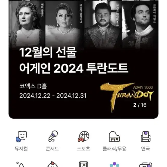 인터파크 대리예매 최저가로 해드립니다!!