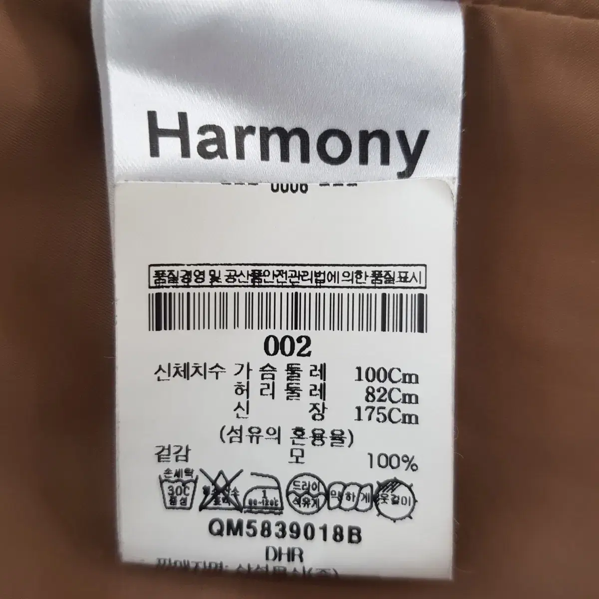 harmony 코트