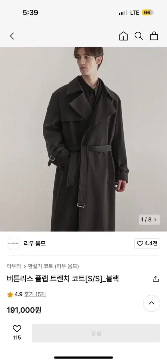 RIWOO Homme trench coat