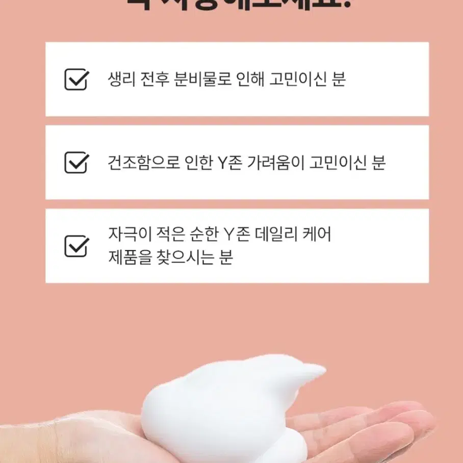 여성청결제