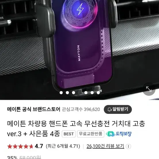 메이튼  차량고속 충전기