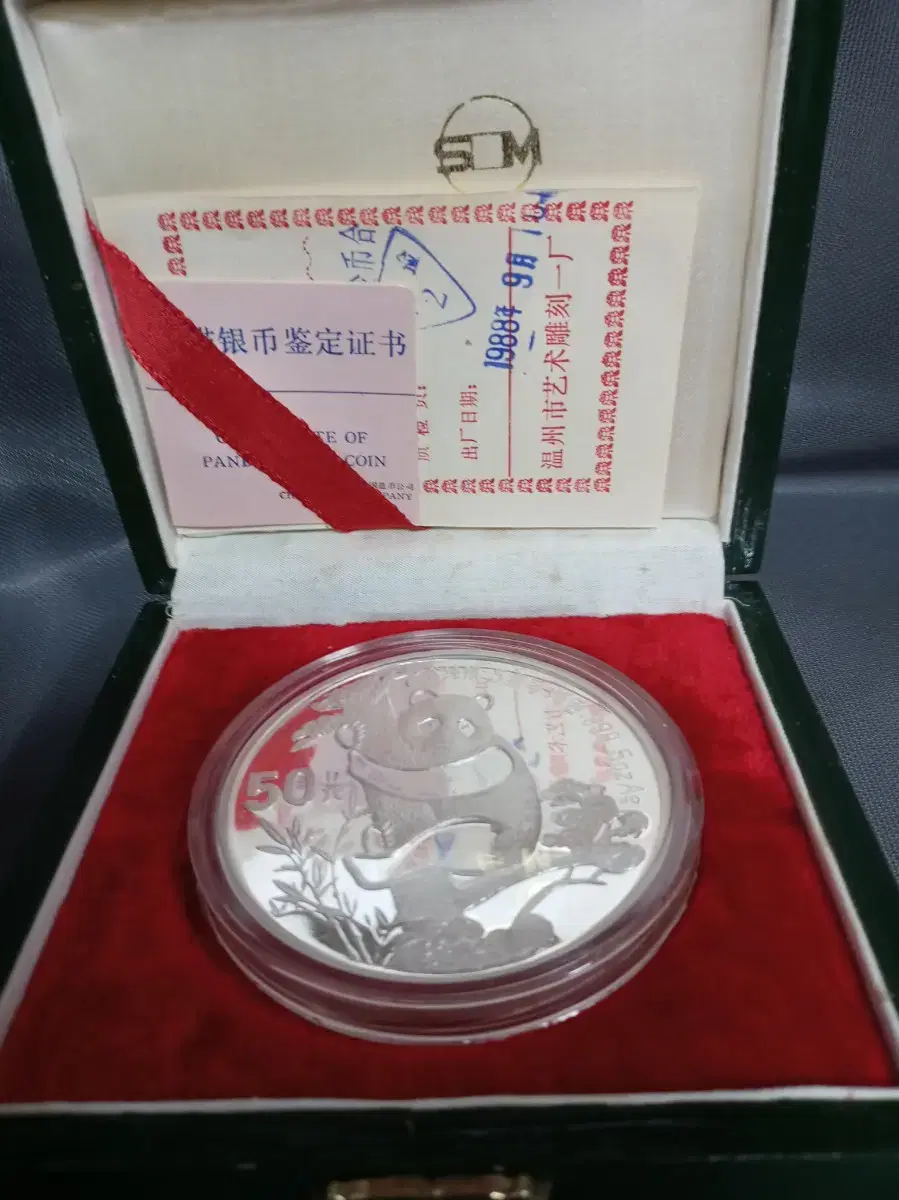 A rare 50-yuan 5-ounce panda silver coin from the first edition in 1987.