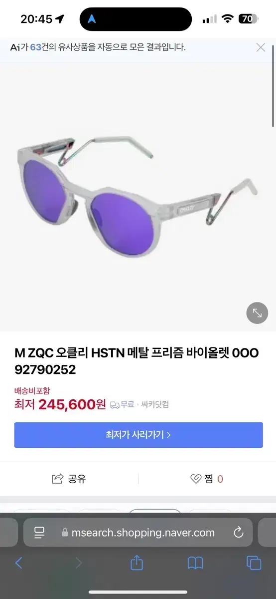 룩소티카 오클리 하우스틴 HSTN METAL OO9279 바이올렛